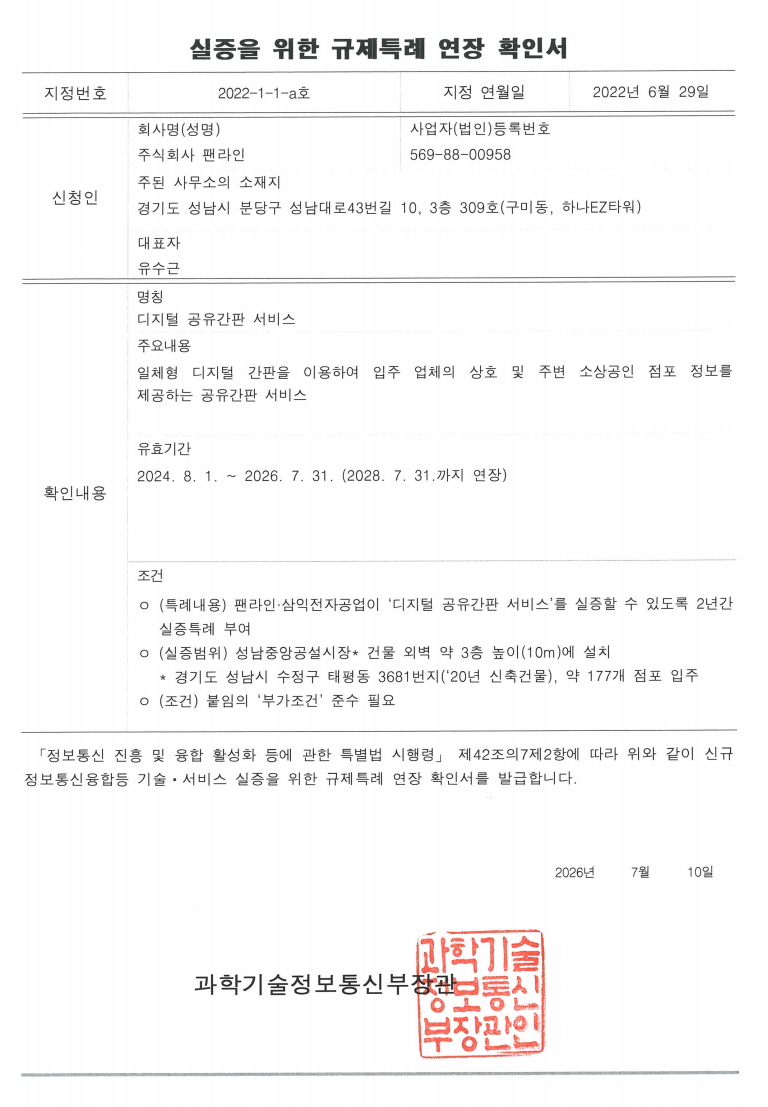 스크린샷 2026-07-30 142540.png